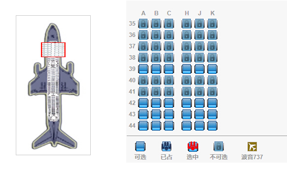 请大家帮选飞机座位 直接上图 锁起来的不能选 哪个位置好点 噪音小的