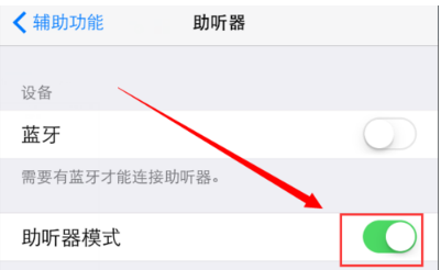 我的苹果6声音小是怎么回事?也调了最大音量