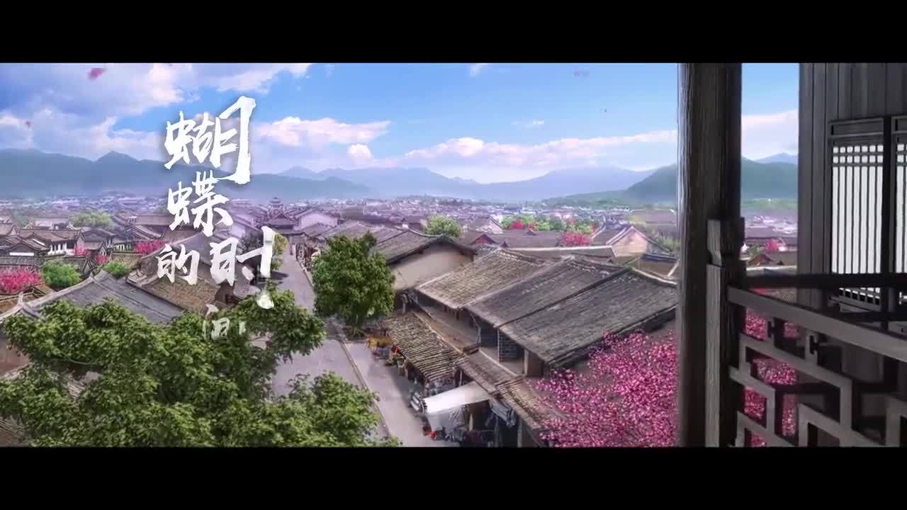 [图]许嵩 -《蝴蝶的时间》网络剧《梁山伯与祝英台新传》原声带主题曲