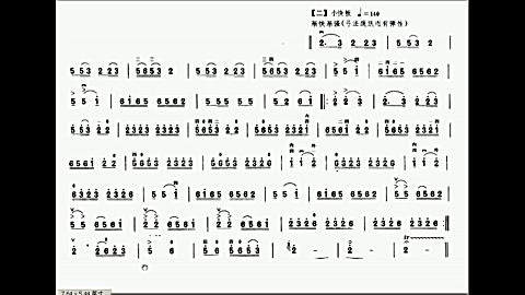二胡獨奏天路簡譜指法 宋飛二胡教學視頻賽馬山村變了樣 帶自動分頁譜