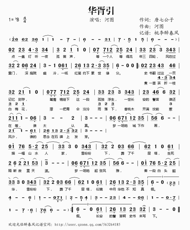 惙曲谱_陶笛曲谱12孔(5)