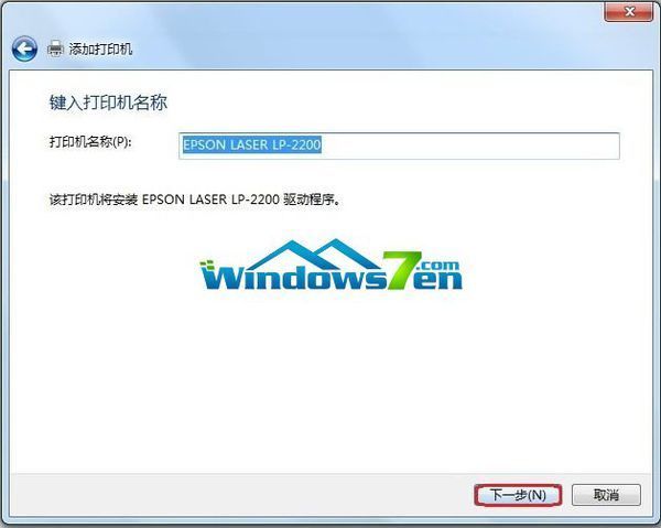 win7笔记本怎么添加打印机共享
