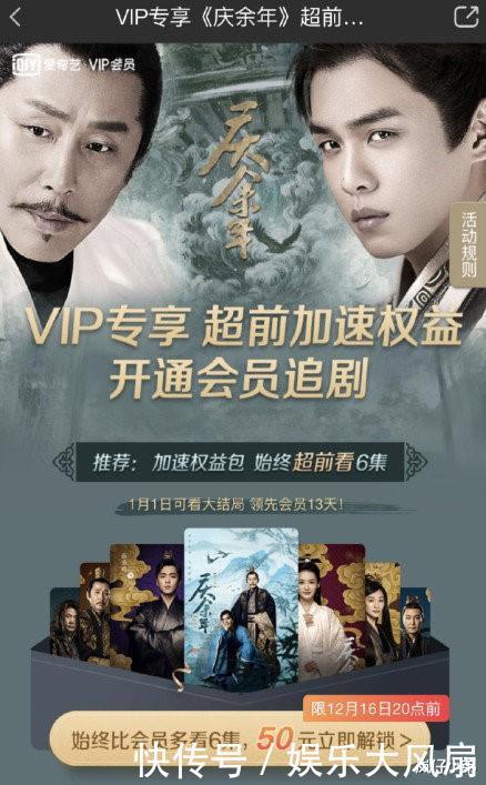 我要看庆余年第二季全集