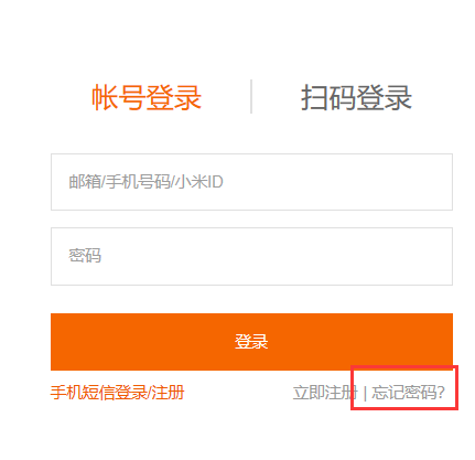 小米手机登录10485875时出错