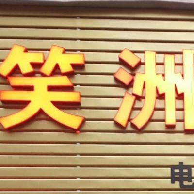 个体工商户地税超过两个月未在网上报税具体该