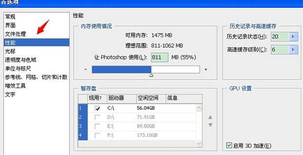 电脑打开ps就卡住不动怎么办 360新知