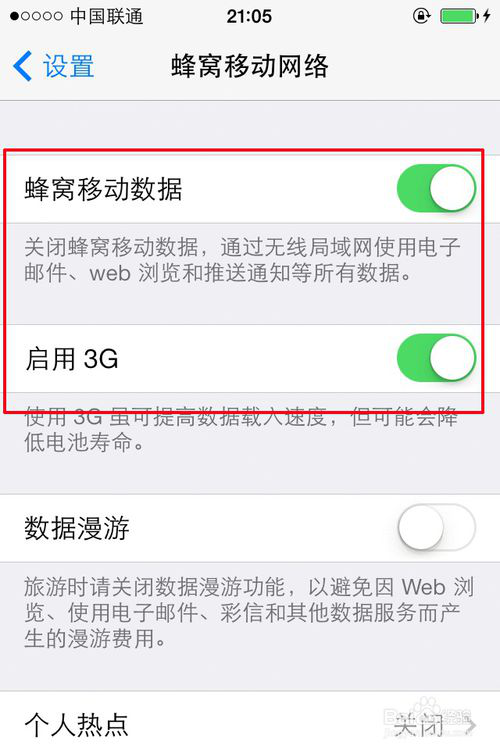 苹果怎样设置热点可连接人数
