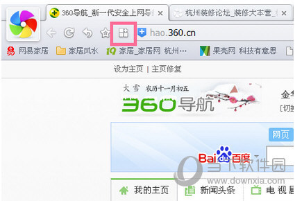 360极速浏览器主界面截图