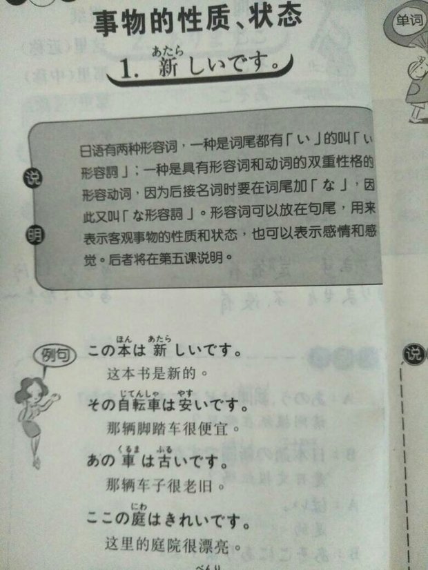 形容词い和形容动词な是什么?语法规则是什么