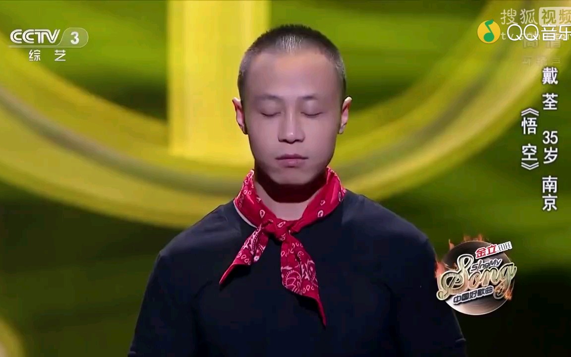 戴荃–悟空( 中国好歌曲第二季 第5期)
