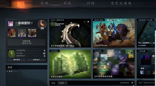 DOTA2画面模糊