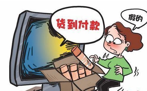 质量情况,还有运送损伤等情况之后,根据情况再签单,如果与事实不符