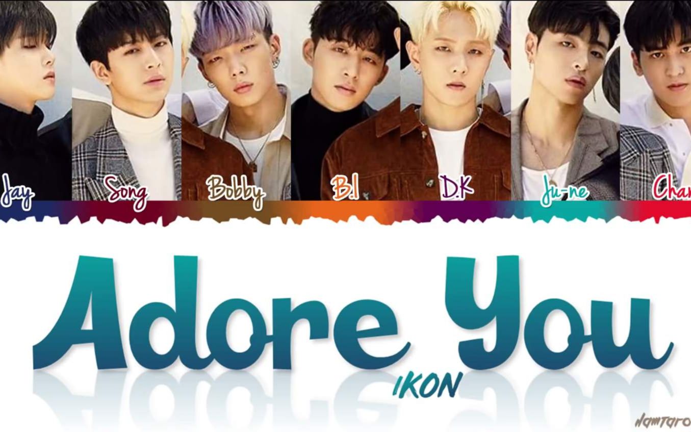 [图]iKON-adore you罗马音歌词