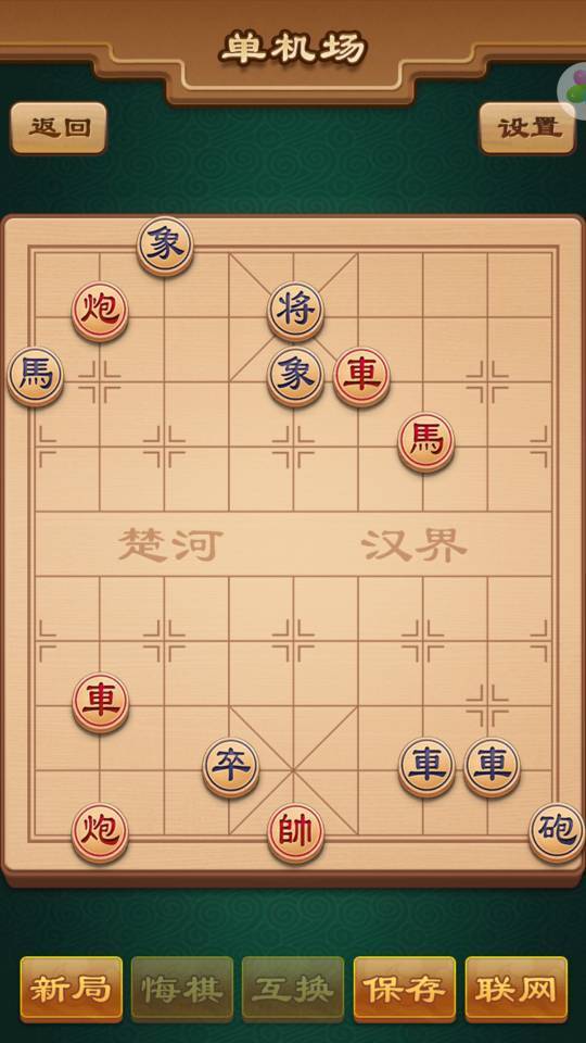 象棋残局求解8