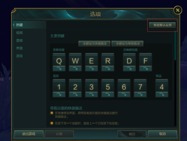 玩英雄联盟的时候,鼠标右键怎么不能让英雄移