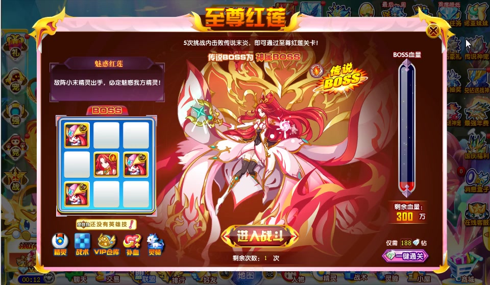 『 奥奇传说』 传说钻石末炎boos,三阶龙秒过.纯boos克星过.