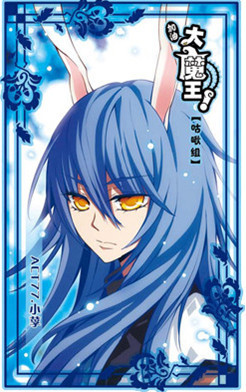 求动漫里蓝发金瞳的美人(男女都可以)