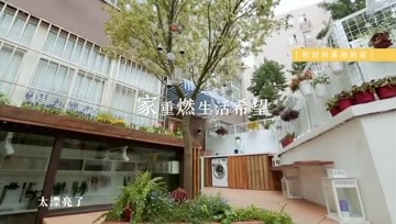 [图]零差评大神节目《梦想改造家6》9.4回归 家装奇迹再启动