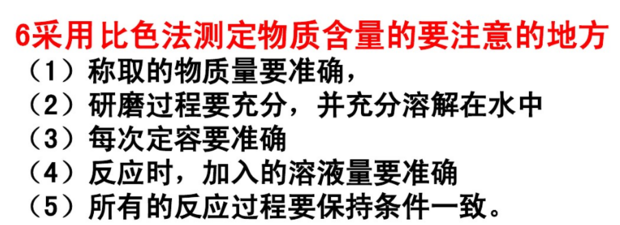 比色法测定亚硝酸盐含量有哪些影响因素?即如何提高结果的可靠性
