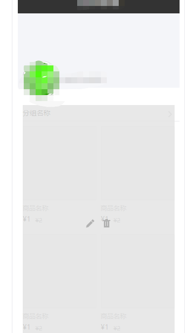 我已开通微信公众号里的微信小店,为什么店招