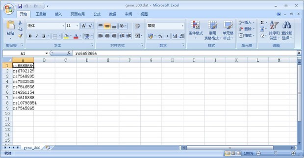 VBA将批量 dat文件按列导入excel 代码