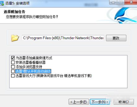 怎样防止迅雷5自动升级到7