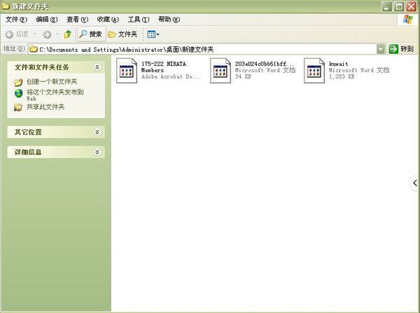 所有的文件图标都异常,word,excel,pdf的文件都