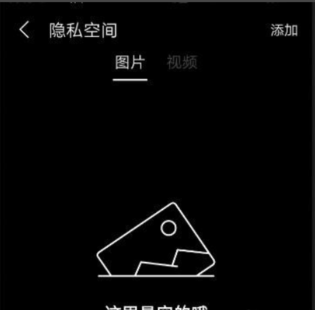 uc隐私空间怎么打开