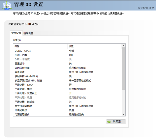 笔记本1060显卡玩LOL帧数过低怎么办?