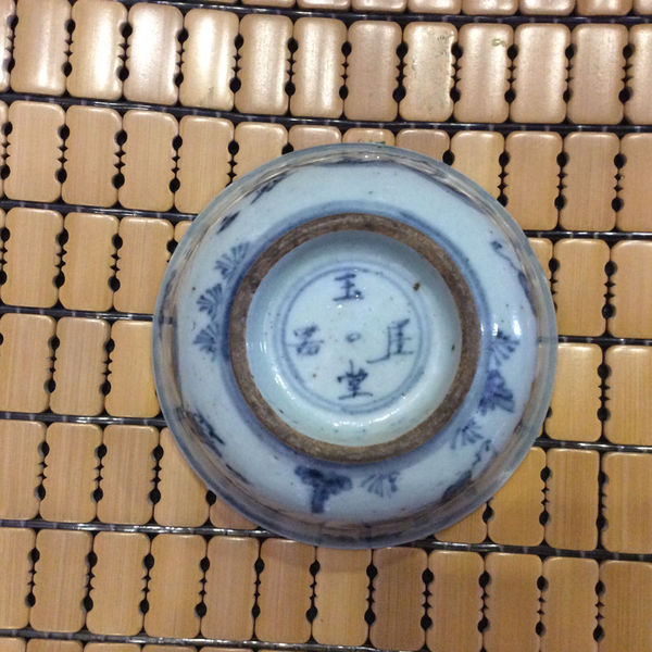 请问我的这个:玉堂佳器青花人物碗有价值吗?值多少钱?
