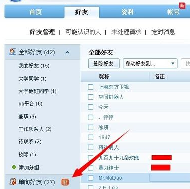 空间说说成为大学生自我表达的新窗口