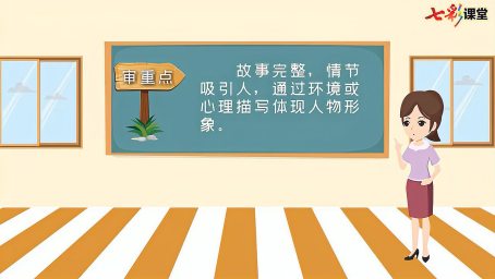 [图]33.语文6年级上册部编版习作笔尖流出的故事