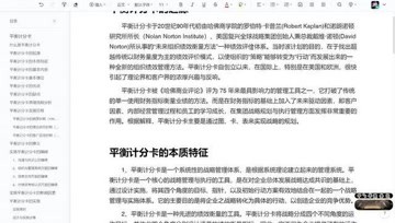 [图]平衡计分卡详解:五百强企业常用的绩效管理工具