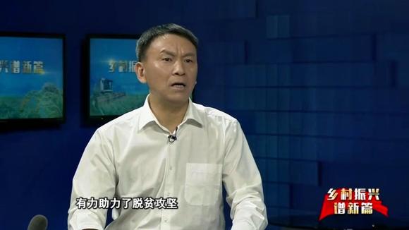 [图]【乡村振兴谱新篇】安庆市委副秘书长童宏葵专访