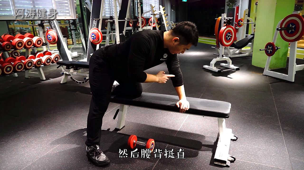  b>俯身单臂哑铃划船 /b>详解示范,掌握好这几个要点,轻松练出宽阔背