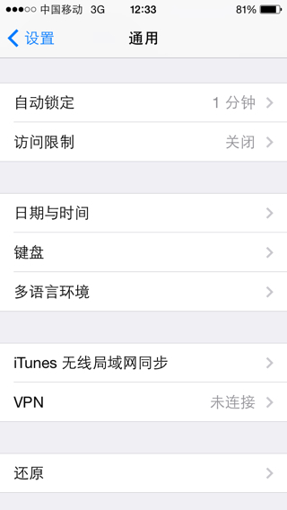 苹果4变成韩文的了怎么设置中文
