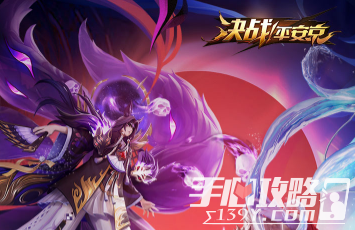 决战平安京自走棋羁绊玩法详解