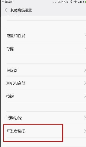 华为手机在哪里设置设置窗口动画缩放?