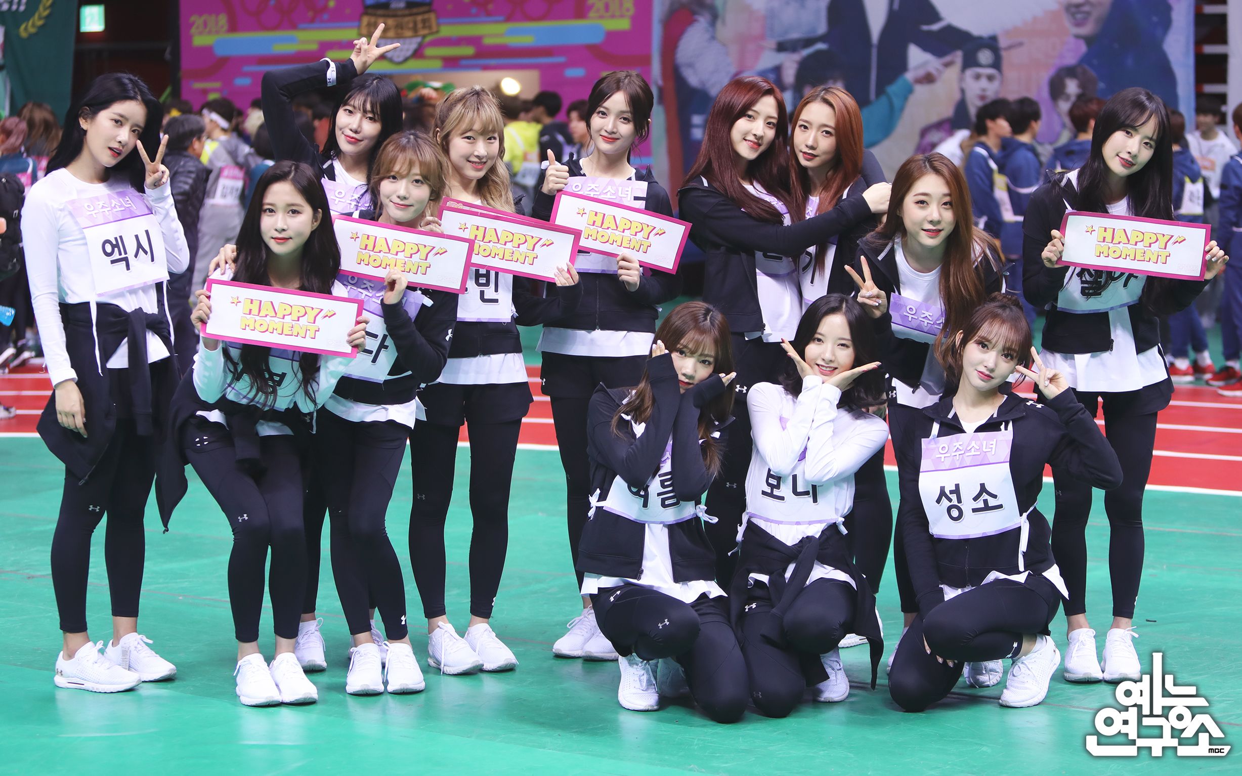 宇宙少女 2016- b>2017 /b>-2018年 mbc b>偶像运动会 /b> 全部整合