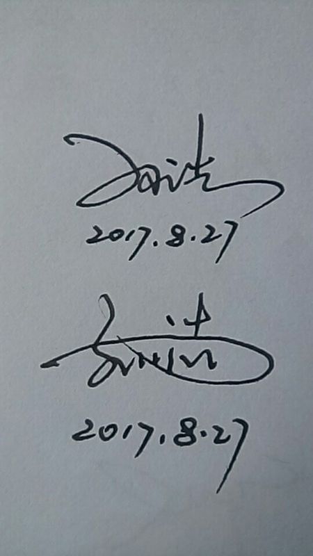 求孙浩.手写签名