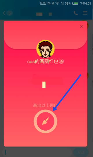 qq红包教堂涂鸦怎么画