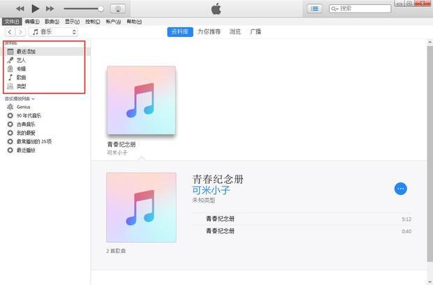 iTunes里没有铃声的选项