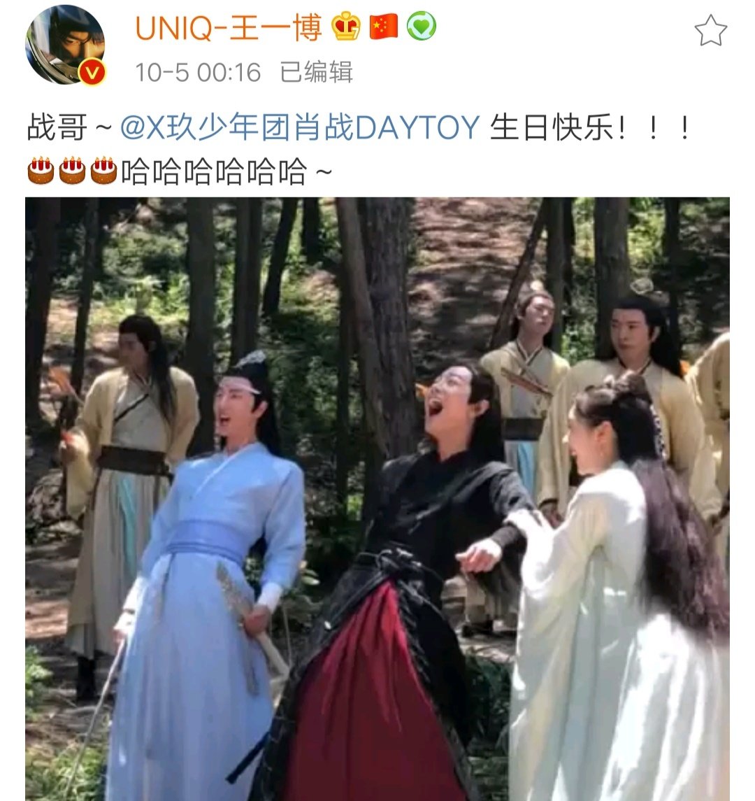 肖战今年送王一博