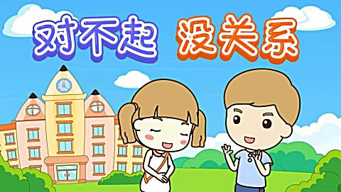 亲宝起司公主 b>儿歌 /b>合集 百变小公主  b>对不起 没关系 /b> 最