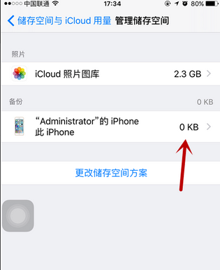 苹果iPhone6s plus怎么清理 iCloud 云存储空间