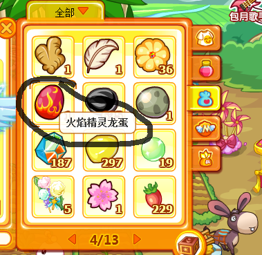 摩尔庄园有什么方法可以在神奇魔术盒里抽到火精灵龙蛋