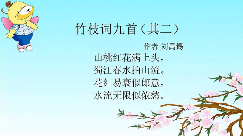 [图]唐诗三百首:《竹枝词九首》(其二)和《观放白鹰二首》(其一)