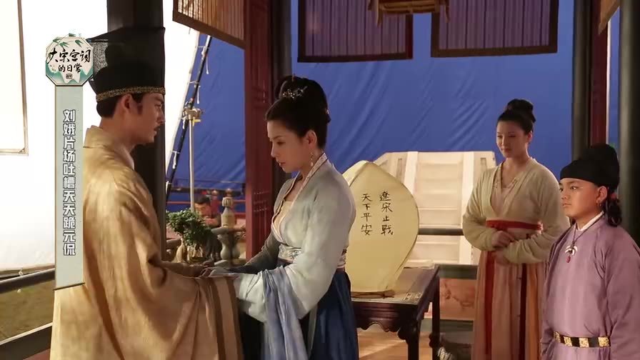 大宋宫词的日常:刘娥片场吐槽 天天跪元侃