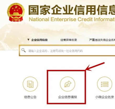 工商营业执照怎么在网上年审?