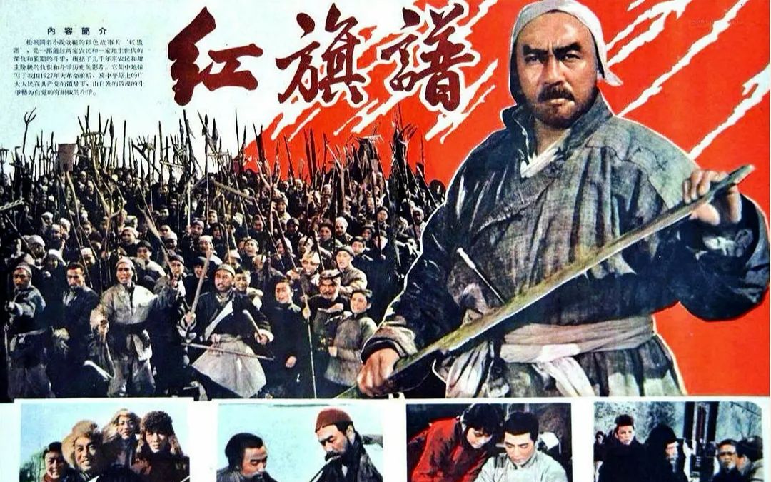 三分钟带你快看电影《 红旗谱》